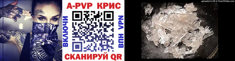 A PVP кристаллы Домодедово