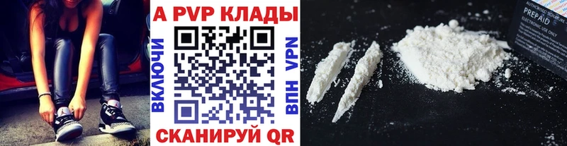 Alpha PVP СК  что такое   Домодедово 