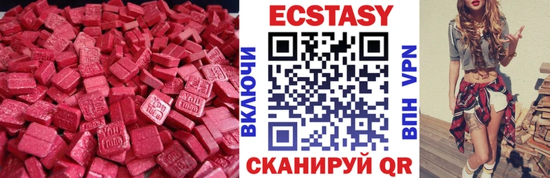 Ecstasy 250 мг Домодедово