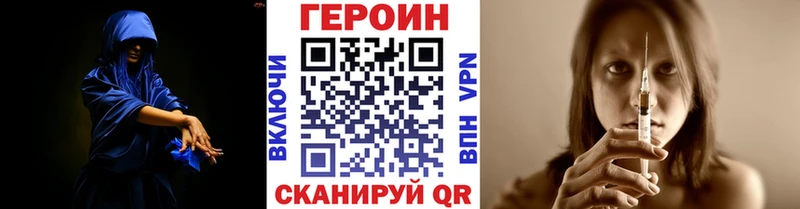 ГЕРОИН VHQ  наркошоп  Домодедово 