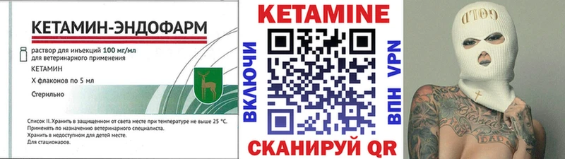 КЕТАМИН VHQ  omg маркетплейс  Домодедово 