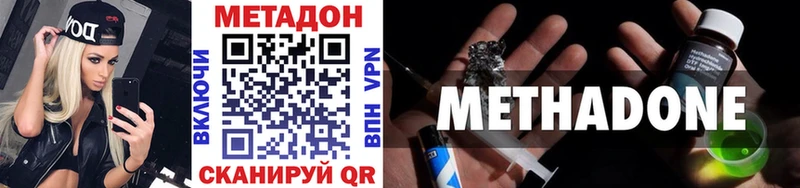 купить наркотик KRAKEN ссылка МЕТАДОН VHQ Домодедово