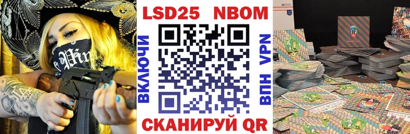 Наркотические марки 1500мкг  продажа наркотиков  omg ТОР  Домодедово 